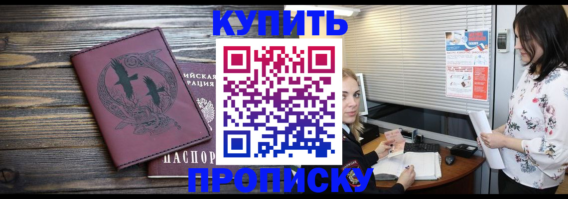 временная регистрация гарантия в Обояни