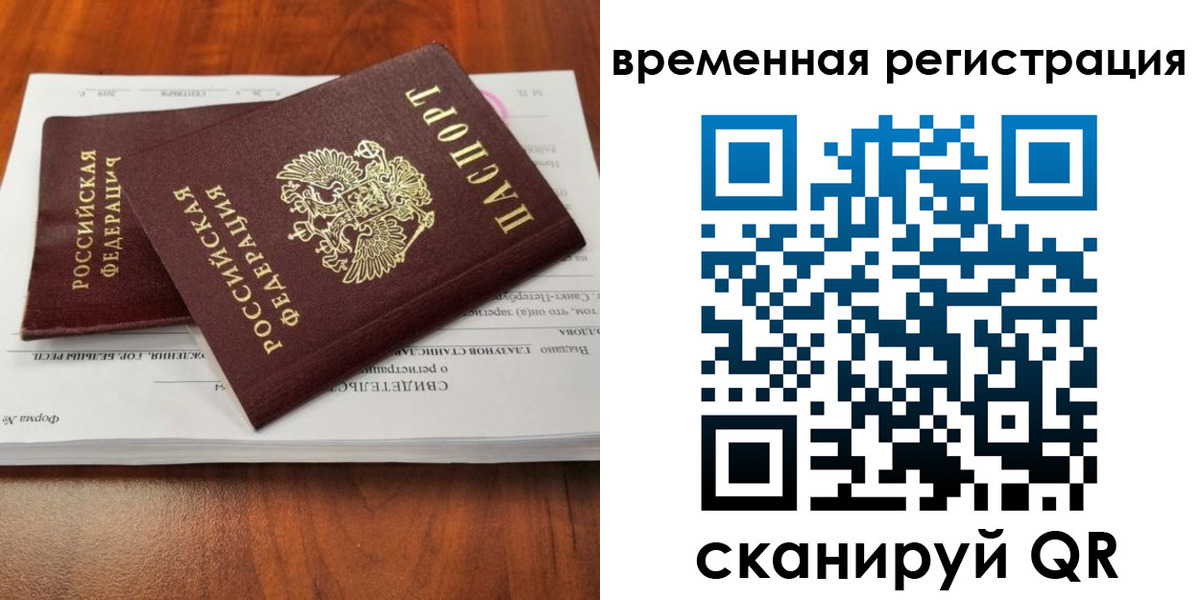 временная регистрация 2025 в Обояни