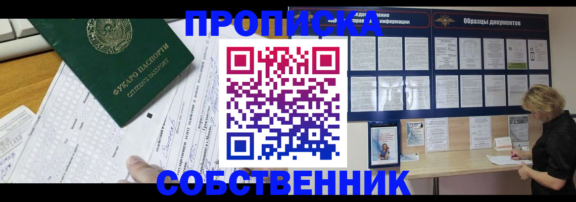 пропишу в квартире в Обояни