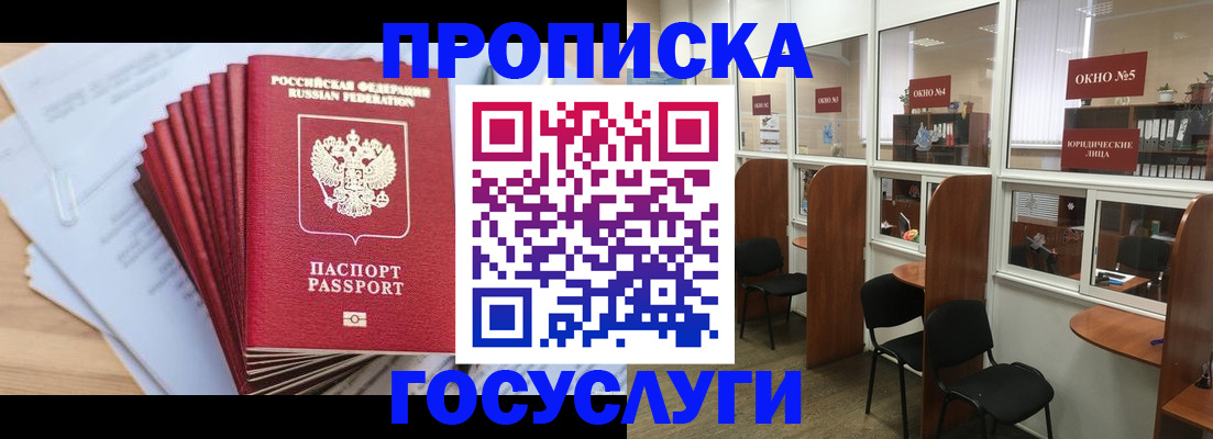 прописка для кредита в Обояни
