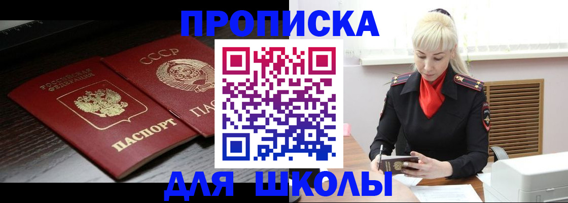 прописка штамп в Обояни
