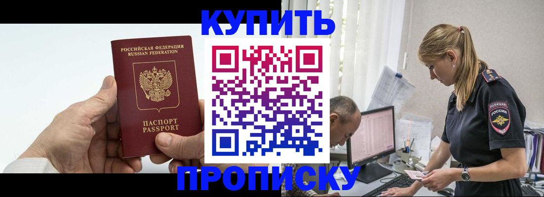 прописка поиск в Обояни