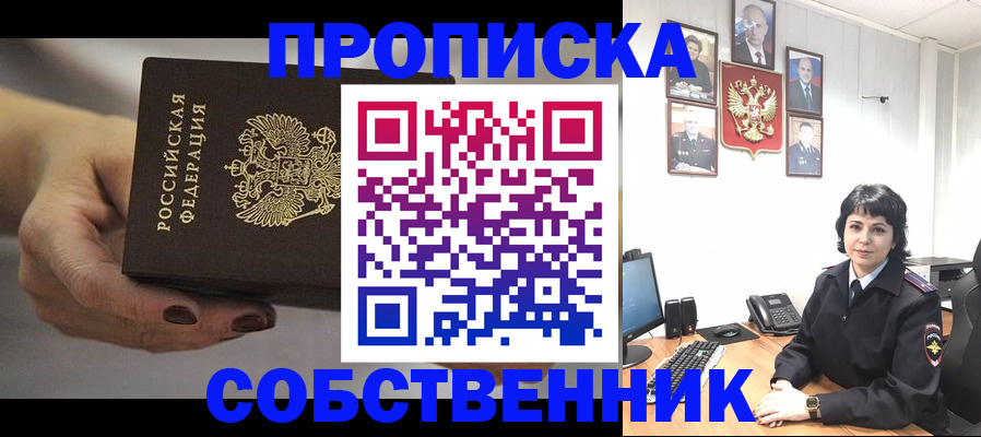 прописка иностранных граждан в Обояни