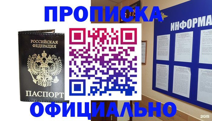где прописаться в Обояни