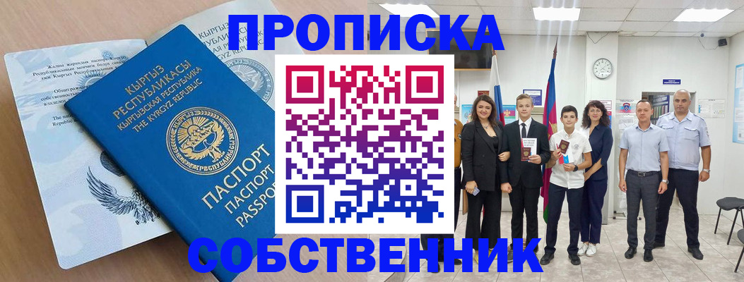 временная регистрация поиск в Обояни